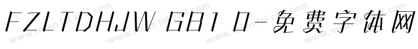 FZLTDHJW GB1 0字体转换